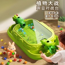 植物大戰僵尸玩具 植物豌豆大戰僵尸桌面游戲彈珠機射擊臺雙人對戰親子互動送禮物, 1個, 进阶版弹珠机【仅20个弹珠】,商超同款【年中优惠补 限时00:02:1