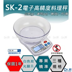 Dr.秤 電子料理秤 白色背光顯示 專業精準, 1個, SK-2 1200g