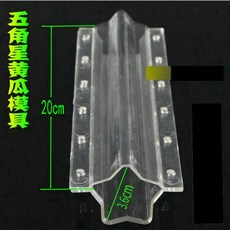 黃瓜定型模具 - 兒童蔬菜造型模具 食品級安全材質 輕鬆製作, 1個, 星星