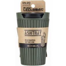 魔法小屋-SEIKO太陽能夜間感應式LED燈掀蓋式煙灰缸【多樣選擇】自然熄火煙味不易外漏, EN-20 綠色, 1個