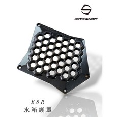 超級工廠 SF CNC 水箱護蓋 水箱網 勁戰六代 水冷BWS SUPER FACTORY, 1個