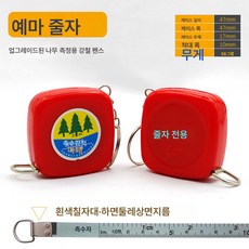 RKT4 줄자 미니 소형 2m 띠 시장치 측정 나무 가슴 지름 둘레 자수 목재 고정밀 둘레 길이, 색깔6, 1개