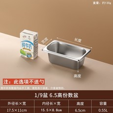 【開發票/統編】不銹鋼份數盆 - 分數盆帶蓋方盒 調料盒/果粉果醬盒 奶茶店物料盒 可換開口蓋 防漏防潮保鮮 商用廚房高效收納, 1個, 1/9×H6.5cm盆