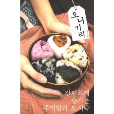 飯糰:輕鬆享受的飯糰與便當, 樹木數量