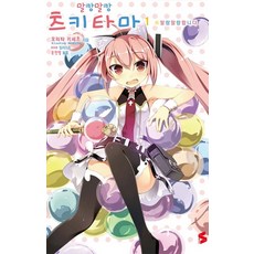 軟Q的月玉 1, Somy Media