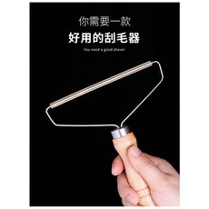 手動刮毛球器 毛衣大衣 木柄純銅金屬 家用羊絨, 1個, 一組無包裝