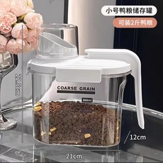 【XL-LX】鴨糧密封儲糧罐 寵物糧食 防潮防霉防蟲 把手設計 高透可視化, 1個, 鴨糧儲存罐(可裝2斤鴨糧)