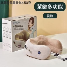 新款加熱震動U型頸椎按摩器出差旅行枕車載用支撐護頸按摩器, 如圖, 單鍵