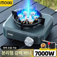 휴대용 분리형 가스버너 캠핑스토브 7구직분사고화력스토브, 다이아몬드블랙 캠핑스토브(수납함+어댑터)