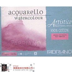 Fabriano法比亞諾 Artistico無酸全棉熱壓水彩本傳統白300g#1900，專業級水彩畫紙，色彩真實呈現，適合多種媒材, 1個, 12.5 * 18 cm  25張入