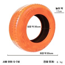 실외 실내 놀이 기구 타이어 감각 훈련 통합 학교, 53cm-오렌지