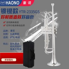 雅馬哈山葉鍵型豪諾小號YTR-2335s降B調，初學考級專業演奏樂器專用黃銅小喇叭, YTR-2335S銀色布包款, 1個