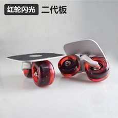 飄移板 鋁合金板面 雙輪滑板, 黑面-紅輪【第二代】, 1個