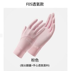 XUELUNZI 冰絲防曬手套 涼感觸控 騎車適用, 冰絲防曬手套 涼感觸控-粉色