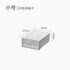 衣櫃抽屜式收納盒 可收納襪子/衣物/玩具, 小號18*27*9, 1套