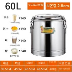 노블린 냉면 육수통 슬러쉬 기계 단수도꼭지 업소용 보온통 30L 특두꺼운 냉육수통 살얼음기계, 60L 두께 단열통 단열층 2.8cm