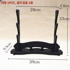 목검 거치대 도검 진열대 무술용품 받침대 나무검 스탠드, 1개, 문자 미포함 대형 3단