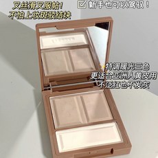 爆款 【告別扁平臉】保姆級松露三色修容盤高光一體盤瘦臉陰影鼻影眼影, 1個, 巧克力修容盤*1