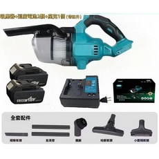 【台灣現貨/隔日到】日製 DCL282Z 18v 無刷吸塵器 工業/商業/家庭級 無線吸塵 手持吸塵 除塵 充電式吸塵器, 工業吸塵器【配送六件套】電池*2+充電器