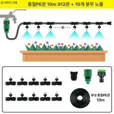 스프링클러 관수 노즐 농업용 분무기 텃밭 물주기 장치, 옵션 4 (사진참조), 1개, 1g