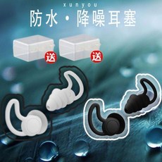 成人矽膠游泳耳塞 防水防噪 適用於淋浴和泳池, 1個, 淋浴泳池專用 ,儲物盒 耳塞的專用收納盒一個