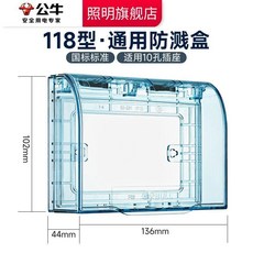 good 防水盒戶外插座86型衛生間防濺盒防雨露天室外防水插座, 1個, 官方旗艦  保障,F03B防濺盒 白色