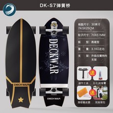 Deckwar陸地衝浪滑板S7彈簧支架 專業衝浪滑板 slide陸衝板, 30 英寸錶殼, 1個