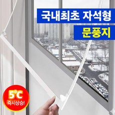 밀스턴 자석형 창문 우풍차단 방풍비닐 문풍지 2 x 2m, 1개