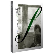 함수의 값: 잎이와 EP 사이:백승연 희곡, 바람의아이들, 백승연