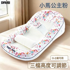 DFMEI 斜坡枕嬰兒吐奶斜坡墊寶寶牀中牀新生兒減少驚跳睡, 小馬公主斜坡牀中牀-帶綁帶