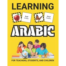 (영문도서) Learning Arabic with Pictures for Beginners: 500 Arabic Vocabulary for Teachers... Paperback, Independently Published, English, 9798304143738