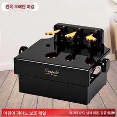 피아노 보조 페달 보조기 발 수업 연습 받침대 유광 가정용, 1개, 원목 도장 H3 Pro 블랙, 기본 모델명/품번