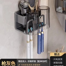 電動牙杯牙膏牙刷架子置物架家用套裝免打孔衛生間浴室漱口杯壁掛, 如圖, 槍灰色【全鋁】-牙刷置物架-兩位+2個簌口杯(可掛4把牙刷)