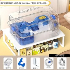 햄스터케이지 조립식 사육장 아크릴 투명 놀이터, 1개, 특대형 50 블루 A