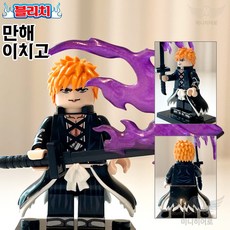 핸드브릭 팩토리 커스텀 미니브릭 피규어 블리치 호환 블록호환, 10. 만해 이치고