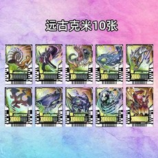 가면라이더갓챠드 갓챠드 벨트연동 기사 레어 케미 카드 모음, 두꺼운 레이저 종이 카드, 6