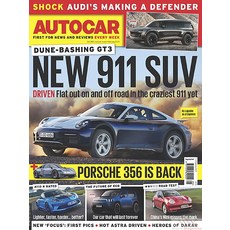 Autocar Uk 2023년2월01일호 (오토카 잡지 신형자동차 영국 자동차 브랜드 New 911 Suv) - 당일발송