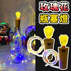 火焰瓶塞燈 LED裝飾燈 節日派對浪漫氣氛燈, 2米20燈【閃爍暖白】玫瑰酒瓶塞燈, 1個