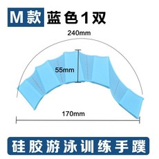 矽膠游泳手套 划水掌 兒童成人訓練裝備