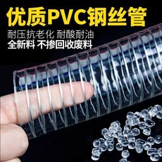 PVC無味鋼絲管透明軟管塑料加厚螺旋油管高壓耐腐蝕家用抗凍水管, 1個, 內徑20mm6分 加厚款,一米價格要多少米就選擇多少件整根發貨