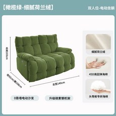 전동 리클라이너 소파 거실 안락 의자 라운지 패브릭 쇼파, 가벼운 즐거움 전기 올리브 그린