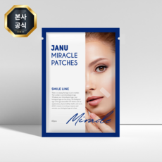 [브랜드 공식] 자누 미라클패치 팔자라인 스마일라인, 60개입, 3팩