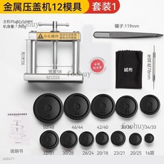 手錶壓蓋器 手壓式石英錶合蓋器 換電池開蓋工具