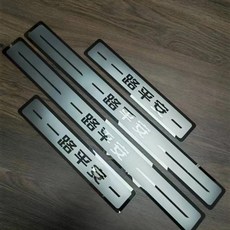 스페셜 스레숄드 스트립 웰컴 페달 개조, 13. Safe external, 기본