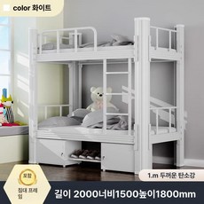 두꺼운 이층침대 철제프레임 2층침대 복층 기숙사 게스트하우스 900x2000 다양한사이즈, 13mm 4세대 화이트 1500x2000 +