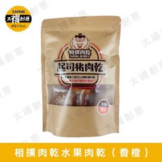 太禓創意 相撲肉乾SUMO (香橙/200g包) 台灣水果乾 水果起司豬肉乾, 1個