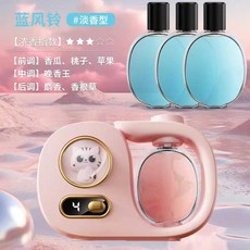 낙원굿즈 전자 디퓨저 자동 발향기 차량용 분사기, 1개, 오일 리필 푸른 종 (3병)