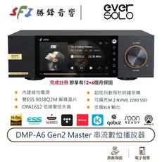 Eversolo 音樂串流播放機 可預裝 APK 公司貨 勝鋒音響 光華商場, DMP-A6 GEN2 大師版,銀色, 黑色, DMP-A6 GEN2