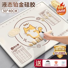 臺灣熱銷 加厚食品級 硅膠 揉麵墊家用 烘焙 工具 和麵墊擀麵墊麵闆案闆麵食墊子 A1213, 1個, 新抗菌硅膠【50*40-310g】0異味