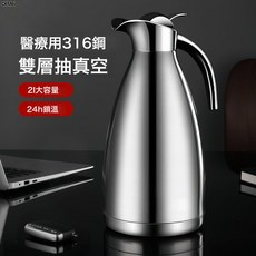 DFMEI 禮品 304不鏽鋼真空保溫壺家用大容量冷水暖水瓶2L歐式咖啡壺, 1個, 【商用-2L咖啡壺】本色【彩盒包裝】:【SUS316-24小時長效保溫】, 1L